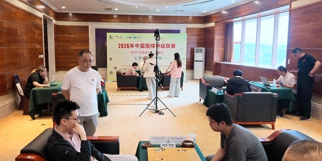 酒香伴棋声,山水作棋局!黔蜀围甲拉锯鏖战,贵州稳守争冠席位