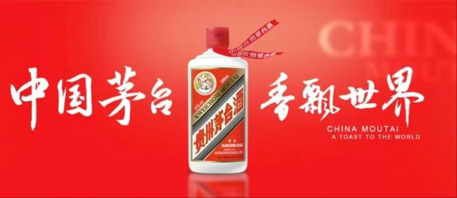 广告砸了半个亿，年轻人只看不买：茅台的C端大考及格了吗？