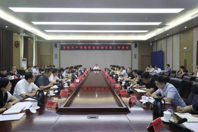 聚势产服融合，赋能制造跃升——青岛城阳区启动生产性服务业招商引资三年攻坚行动