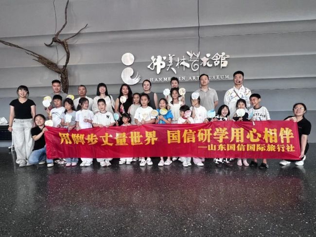 笔墨探梅韵，漆扇承匠心——国信研学团队走进济南韩美林艺术馆