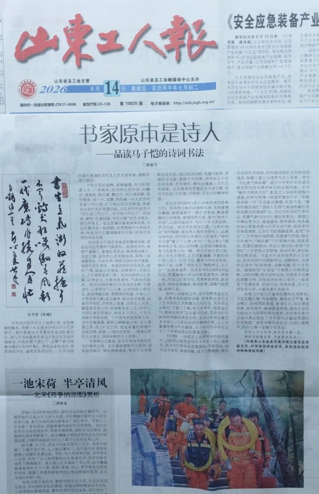 书家原本是诗人——品读马子恺的诗词书法