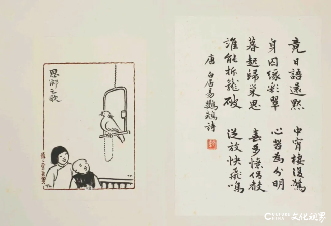 “知画是心——丰子恺《护生画集》艺术研究展” | 沙永汇:丰子恺开创了人物画新的表现形式