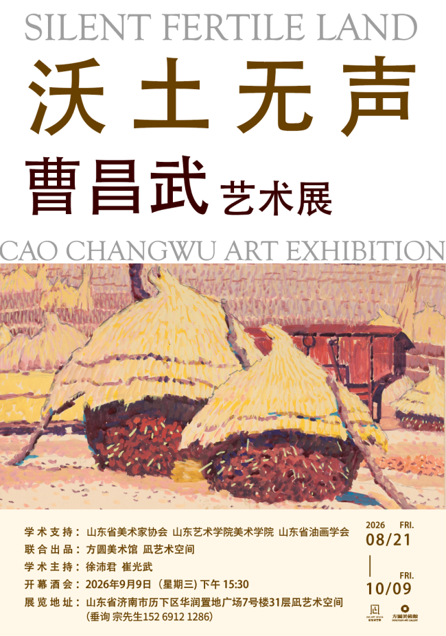 “沃土无声——曹昌武艺术展”昨日在济南开展