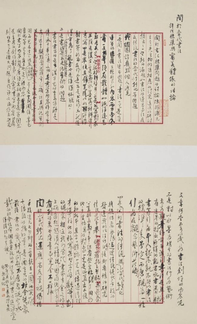 谢小铨·书法｜成渝风骨入笔墨，巴山渝水见其人