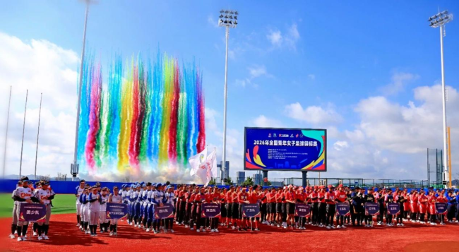 2026年全国青年女子垒球锦标赛在威海高新区开赛