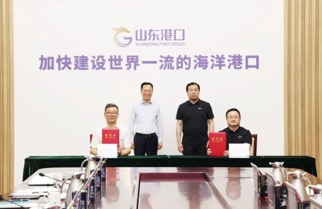 共创“企、港”合作新模式、新标杆——海信集团与山东港口集团签署战略合作