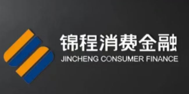 背靠万亿城商行成都银行,锦程消金上半年业绩仍下滑49%