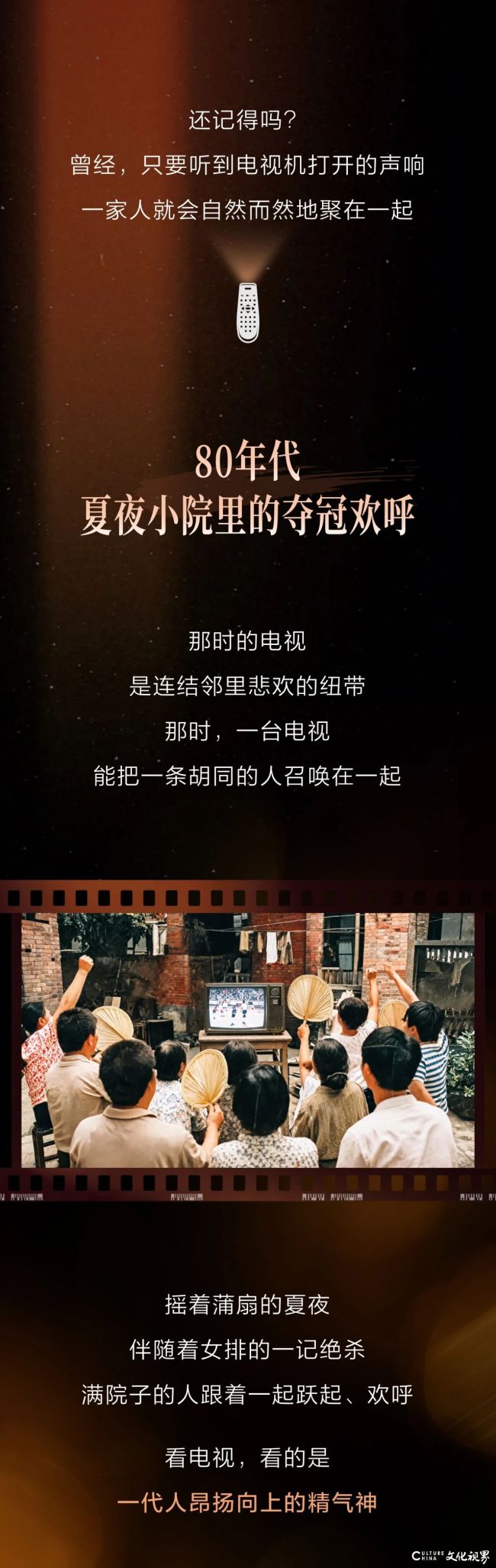 重新围坐一起的温暖引力——海尔卡萨帝高端电视：不止是智能家庭影院，更是智慧生活AI中枢