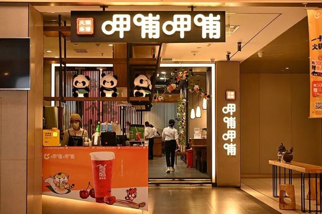 呷哺呷哺五连亏累亏已超15亿元，上半年净关店176家，创始人贺光启卸任行政总裁