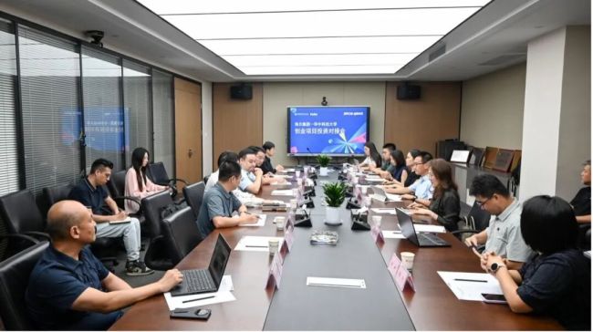 “海尔集团—华中科技大学校友创业项目投资对接会”在武汉举办