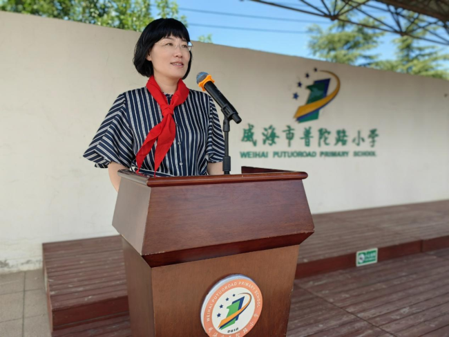 威海市普陀路小学：逐梦新秋，奋进新征程