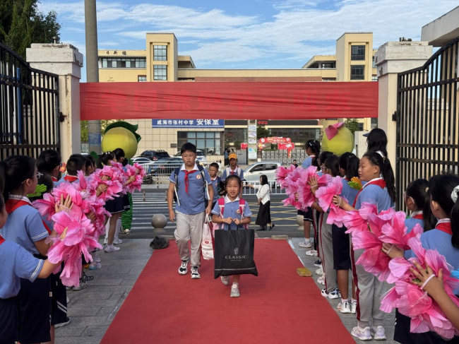 威海市普陀路小学：逐梦新秋，奋进新征程