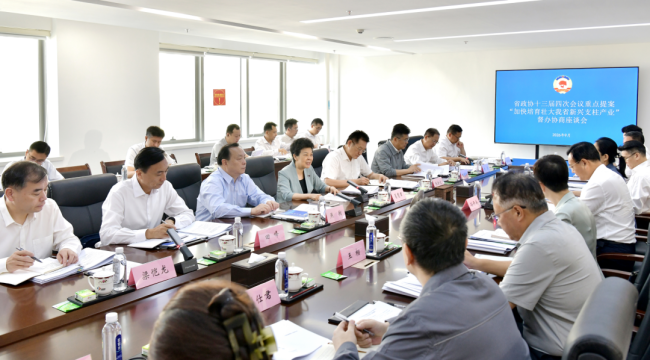 山东省政协主席葛慧君带队开展“加快培育壮大我省新兴支柱产业”重点提案督办协商