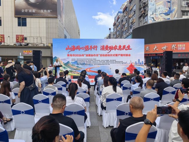四省七市特产展销会开幕，青岛掀起消费助农热潮