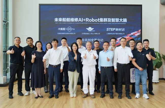 卡奥斯携手万邦重工，共启未来船舶维修AI+Robot集群及智慧大脑建设