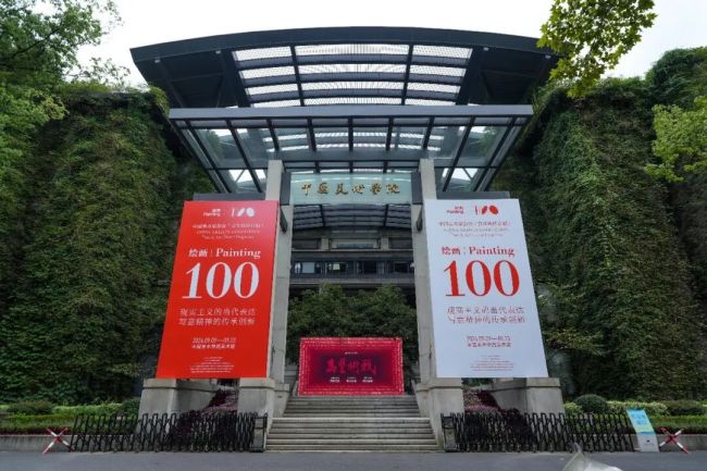 中国美术家协会主办,“青年伙伴计划——绘画100”作品展在中国美术学院美术馆开幕