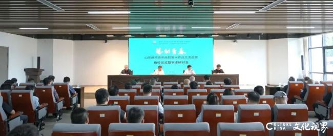 国家艺术基金项目2026年度传播交流推广资助项目 “艺动青春——山东画院青年画院美术作品巡展” 启动仪式暨学术研讨会在山东画院举行