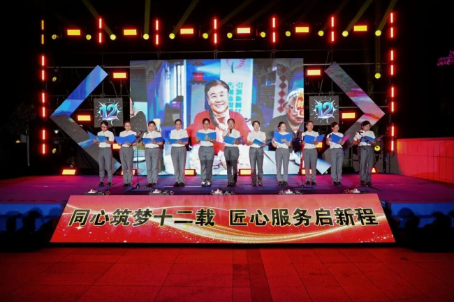 威海市环翠区竹岛街道举办“同心筑梦十二载 匠心服务启新程”邻里联欢晚会