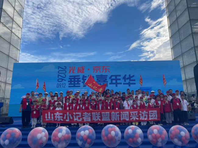 光威·京东2026垂钓嘉年华在威海幸福门广场举行