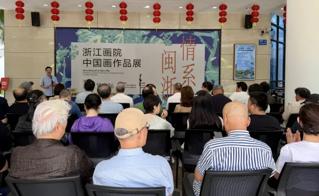 “情系闽浙——浙江画院2026年度中国画作品展”昨日在福建省画院美术馆开幕