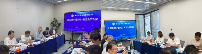 山东省教育发展促进会人才发展战略专业委员会一届二次委员代表会议在济南顺利召开