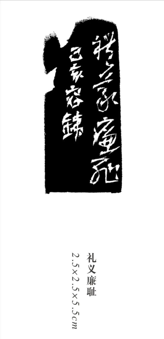 容铁·金石篆刻丨于细微刀痕处显功底,于文字意蕴中见情怀