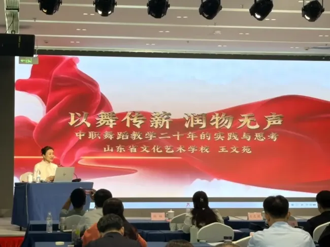 以舞传薪,润物无声——山东省文化艺术学校教师王文苑亮相济南市“职教青年说”交流分享活动并作主题分享