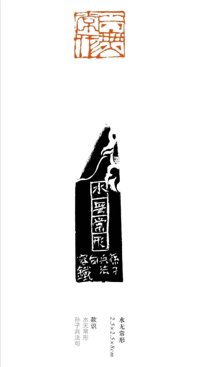 容铁·金石篆刻丨于细微刀痕处显功底,于文字意蕴中见情怀