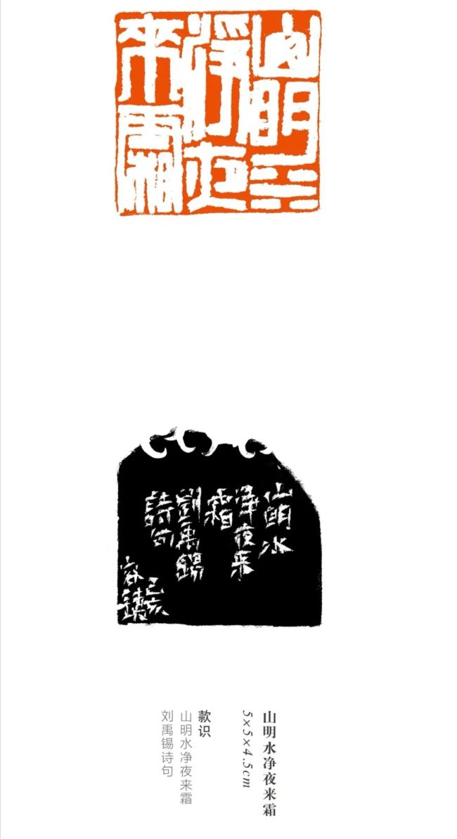 容铁·金石篆刻丨于细微刀痕处显功底,于文字意蕴中见情怀