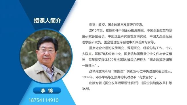 【李想集锦】（407）| 中国式现代化的国企新话语体系的构建