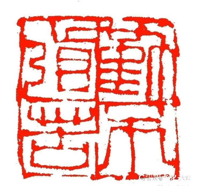 容铁·金石篆刻丨于细微刀痕处显功底,于文字意蕴中见情怀