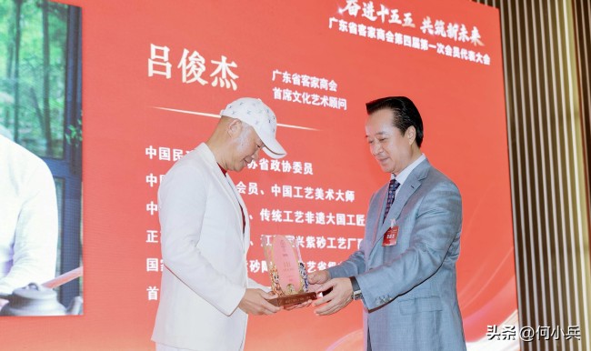 紫砂茶器邂逅客家茶文化——吕俊杰受聘担任广东省客家商会首席文化艺术顾问