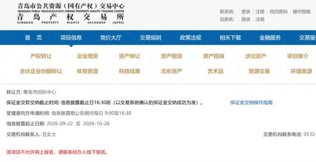 0元转让！青岛国资拟出清慧文工程100%股权，标的资不抵债负债超282万