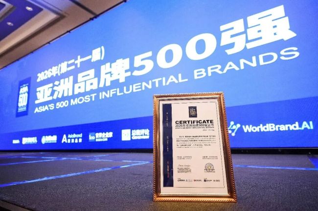 十年十登榜！青岛银行再获亚洲品牌500强