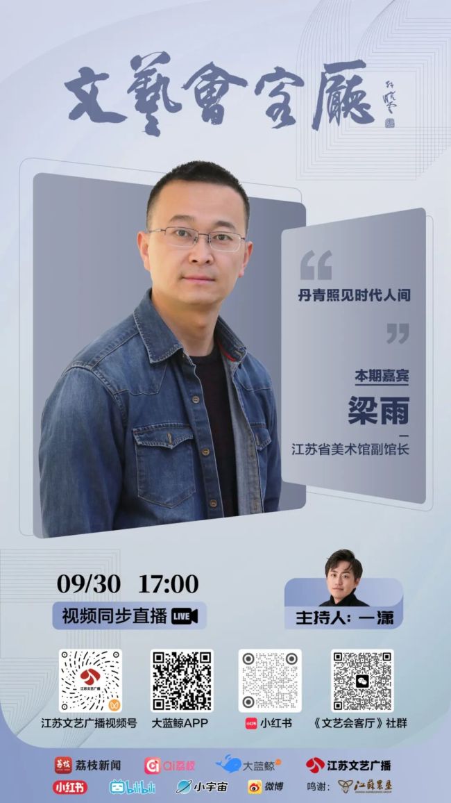 写色带墨，于细微处见真章——梁雨谈艺术求索与公共美育