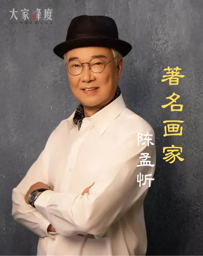 陈孟昕丨跨界赢家三次蜕变,以“大工笔”彰显工笔画现代转型