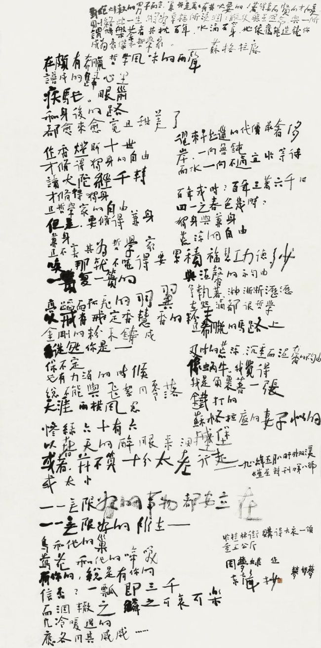王东声:艺术,是一场心灵与世界的深度对话