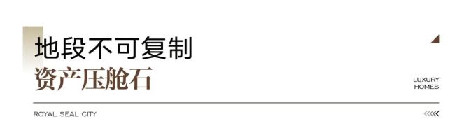 楼市K型分化，济南确定性资产压舱石，值选银丰玖玺城珑和院