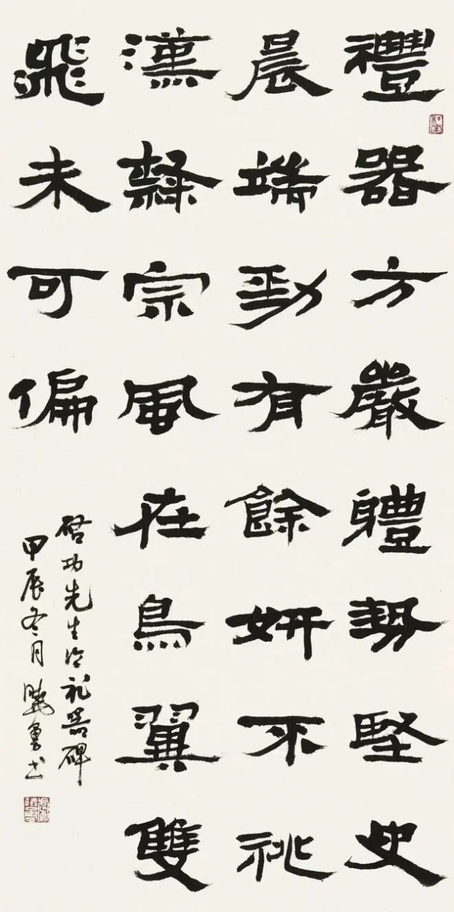 虞晓勇·书法 | 取汉隶之质朴，融北碑之雄强，以碑帖融合之妙独显清雅内敛之风