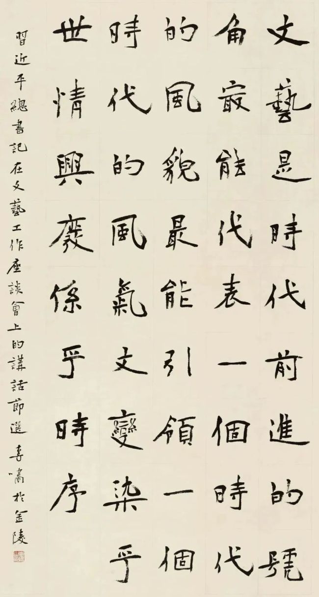 李啸·楷书 | 在端庄的骨架之中注入鲜活的书写意趣