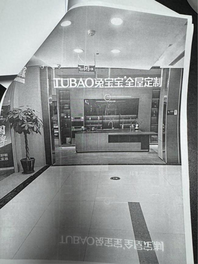 天天3·15丨青岛城阳红星美凯龙原兔宝宝授权门店被曝收全款不履约，40余名消费者百余万货款难追回，涉事商场称不清楚