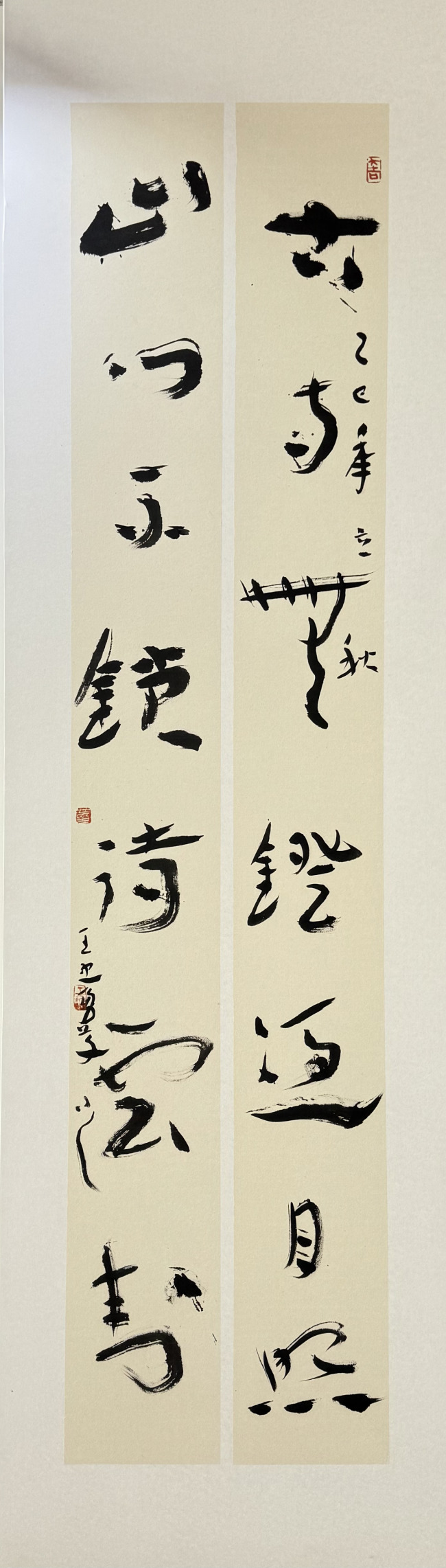 王忠勇·书法 | 古雅萧散，骨韵兼胜