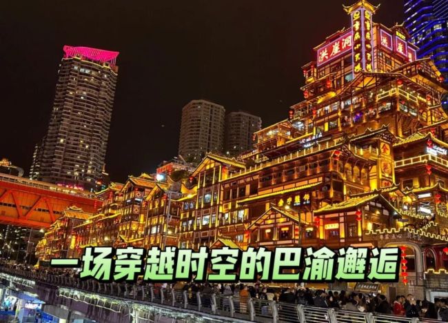 马悦英 | ﻿在重庆，来一场穿越时空的巴渝邂逅