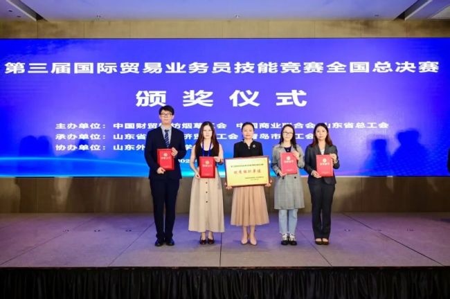 济钢集团选手在第三届国际贸易业务员技能竞赛全国总决赛中斩获佳绩