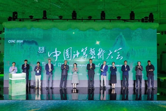 鲁韵赓续文脉，艺智共启新章｜山艺音乐学院民乐系演出在第二届CCF中国计算艺术大会开幕式精彩上演