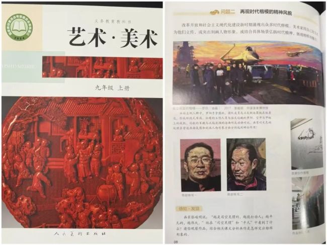 美育浸润课堂——中央美术学院张峻明教授红色主题油画作品入选全国义务教育美术教材