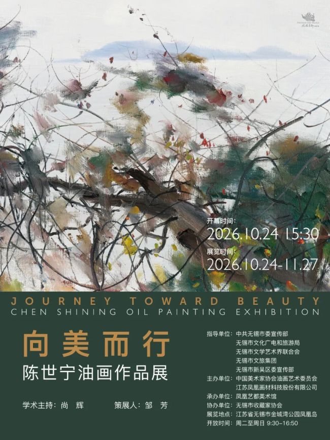 “向美而行——陈世宁油画作品展” | 尚辉：灵动的笔触，营造出江南风光的神韵