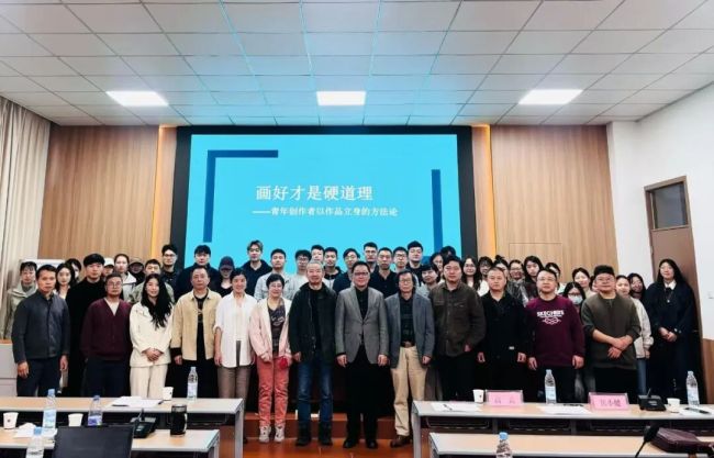 江苏省中国画学会创会会长高云走进安徽师大美术学院举办专题学术讲座,畅谈青年艺术创作之道