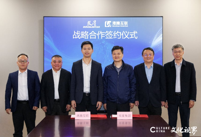 共建港口物流应用场景产业链 双星与港腾互联达成战略合作