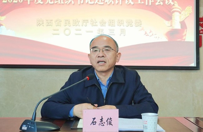省民政厅二级巡视员、社会组织党委负责人石志俊作动员讲话